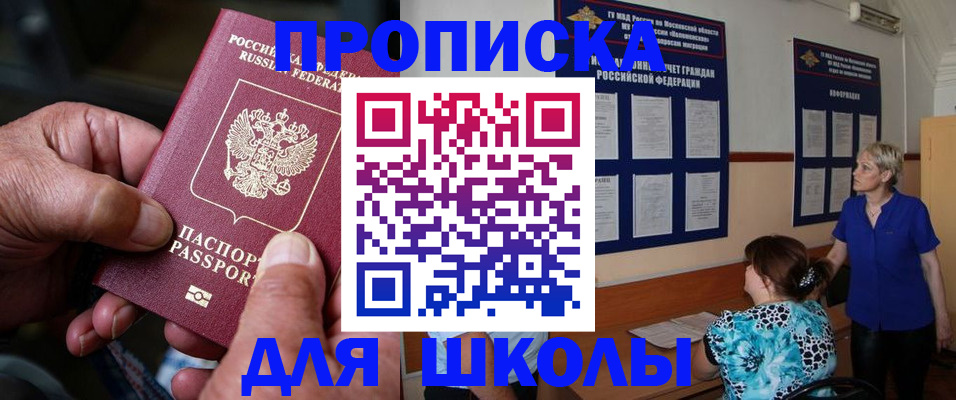временная регистрация законно в Чехове