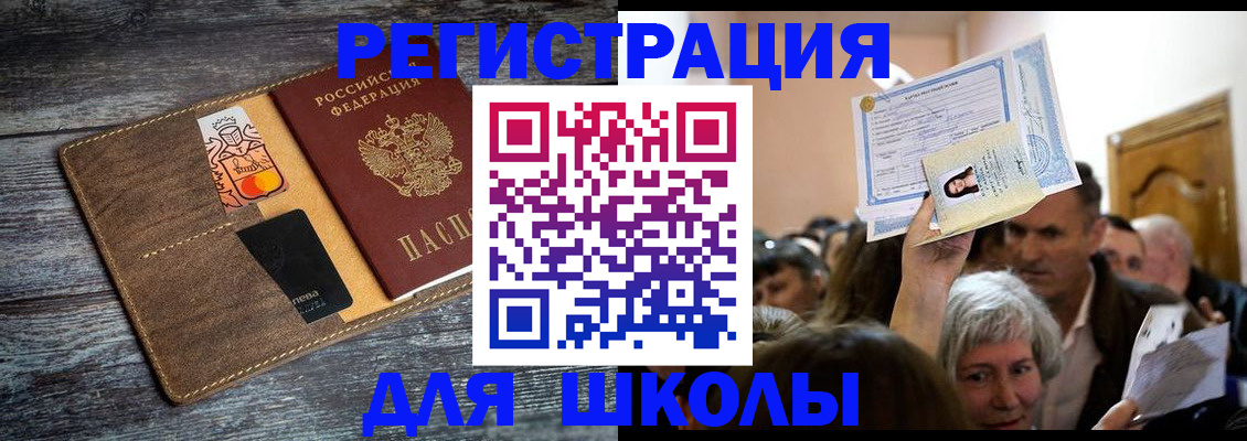временная регистрация адрес в Чехове