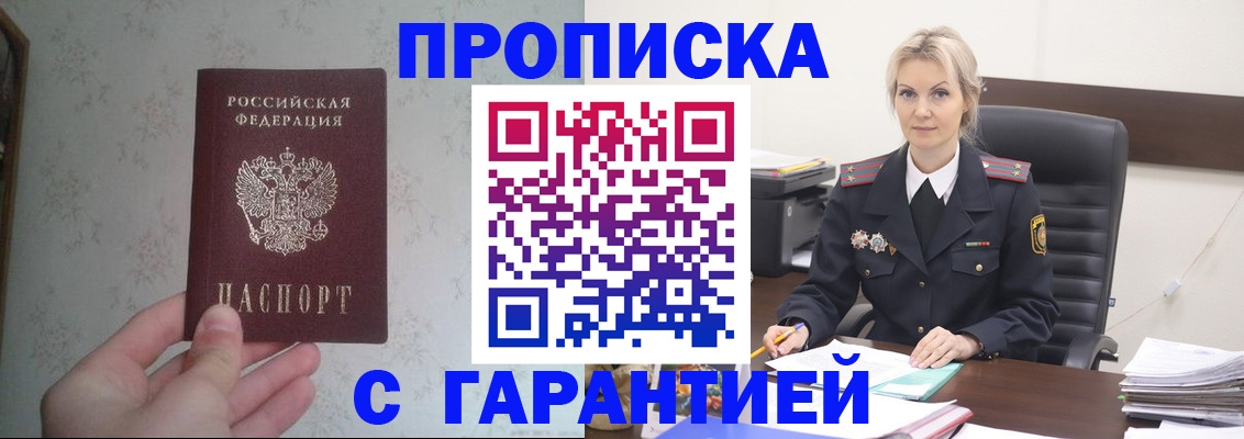 где прописаться в Чехове